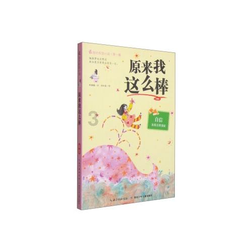 卡通世界杯找不同